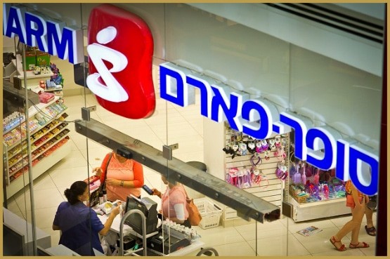 Super-Pharm, the largest, leading drugstore chain in Israel. July 13, 2014. Photo by Moshe Shai/FLASH90